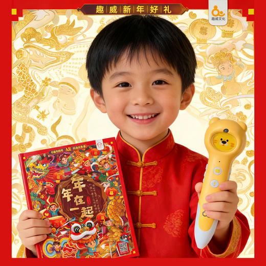 年年在一起 商品图1