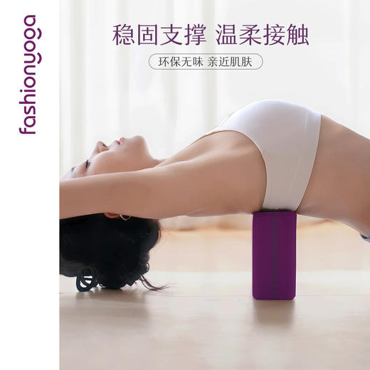 FZZ002凡圣瑜伽高硬度EVA瑜伽砖 商品图1
