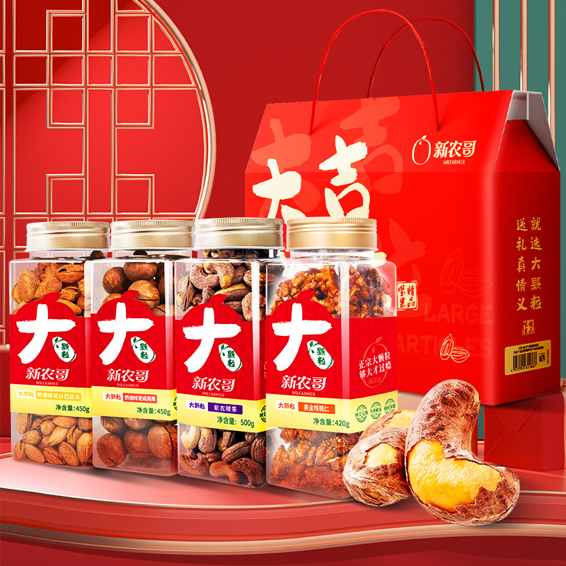新农哥大吉大利礼盒1820g新年礼盒