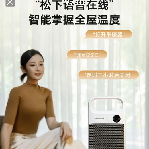 【春上新】10楼松下取暖器暖风机家用节能速热立式大面积干衣取暖便捷暖风机新品语音版  DS-P206BCW  吊牌价699元   活动价459元 商品图7