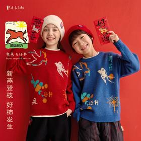 【超级马力】咕噜日记儿童“新燕好柿子”提花毛衣男女童红色新年PDMY2519