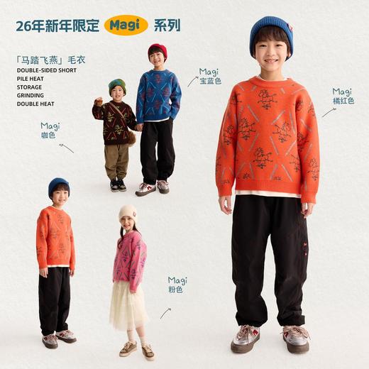 【超级马力】咕噜日记儿童新年满印提花毛衣冬季男女童春节氛围感PDMY2520 商品图1