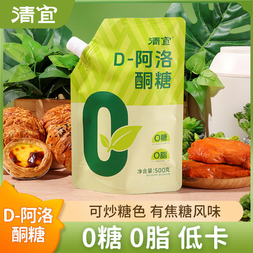 【新品】D-阿洛酮糖500g 商品图0