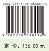 松嫩平原西部退化湿地的恢复与评估 商品缩略图4