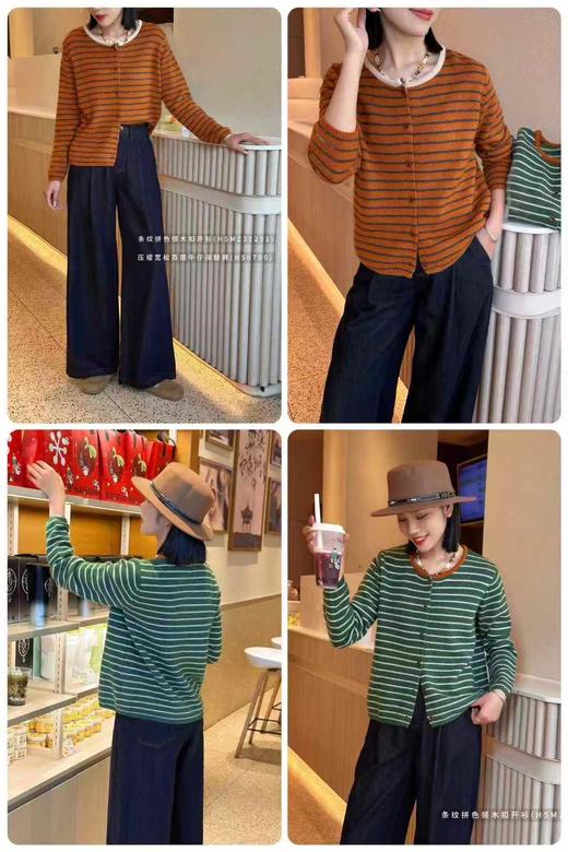 H5MZ31291#条纹拼色领木扣开衫 商品图0
