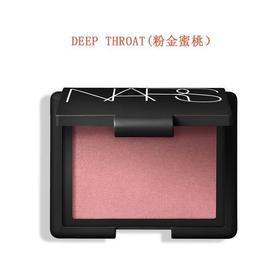 【保税直发】Nars 纳斯 腮红深喉#Deep throat 4.8g（24年新版）【2027/6/25】