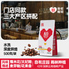 【三大产区拼配】爱伲庄园 麦田拼配 意市深烘咖啡豆 500g/袋 商品缩略图0