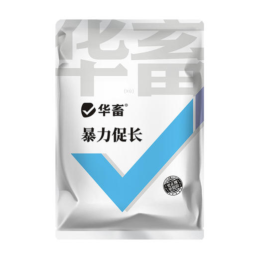 【王牌催肥】华畜暴力促长王1kg 强烈诱食促生长 提早出栏多赚钱 商品图7