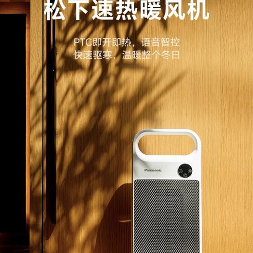 【春上新】10楼松下取暖器暖风机家用节能速热立式大面积干衣取暖便捷暖风机新品语音版  DS-P206BCW  吊牌价699元   活动价459元 商品图4