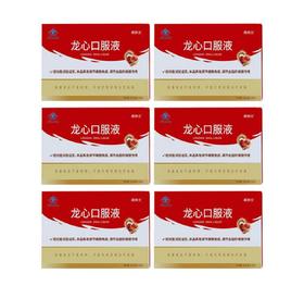 270393龙心口服液