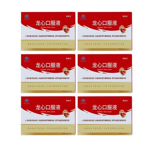 270393龙心口服液 商品图0