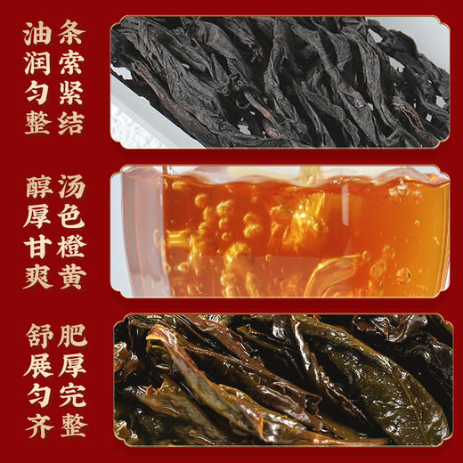 茶马世家丨正岩大红袍 武夷岩茶 乌龙茶 249g（8.3g*30泡） 商品图3