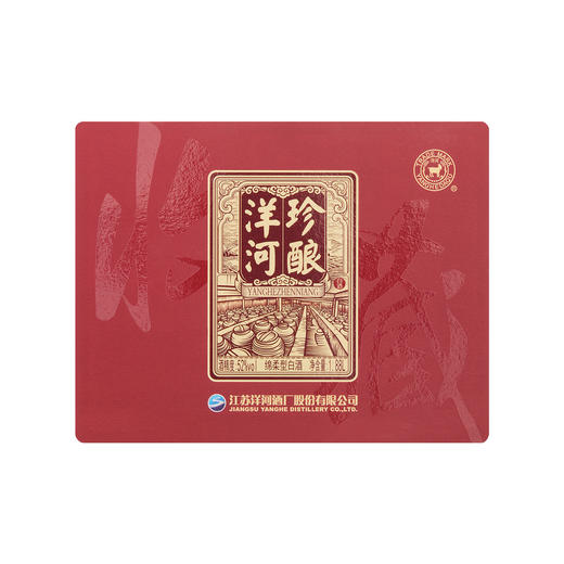 【组合装】洋河 梦之蓝M3礼盒 40.8度 500mL*2瓶+洋河珍酿52度1.88L*1瓶 商品图6