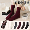 【YW】无忧购 5条装羊毛袜女秋冬加厚保暖简约休闲百搭羊绒中筒袜（截单后3-5天发货） 商品缩略图1