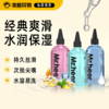 荷尔先生润滑油液男用剂成人情趣水溶免洗热感冰感 商品缩略图0