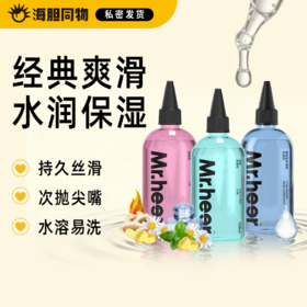 荷尔先生润滑油液男用剂成人情趣水溶免洗热感冰感