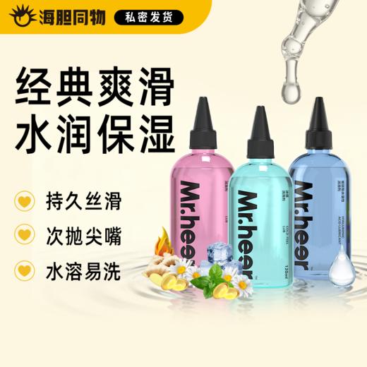 荷尔先生润滑油液男用剂成人情趣水溶免洗热感冰感 商品图0