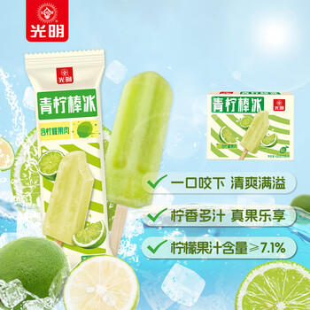 光明牌（Guang Ming Pai）青柠棒冰70g*6支装 冰棍冰激凌冷饮冰淇淋 商品图2