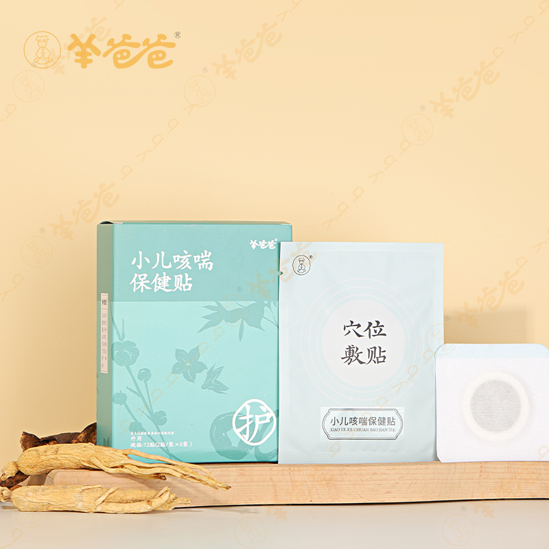 【小儿咳喘保健贴】敷贴|12贴(2贴/袋×6袋) 妈妈不用再愁小儿咳咳
