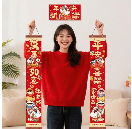 【积分兑换链接】【春节好物】马年卡通对联套装 1米长对联(图案随机）（一人限兑换1份） 商品图5