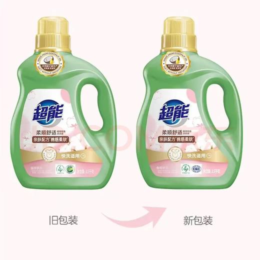 【金皇会员105金币专享】超能 柔顺舒适洗衣液 馨香依兰 3.5kg*2瓶 天然椰油 生物酶 高效去污 商品图2