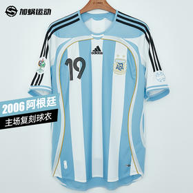 SFS阿迪达斯2006阿根廷复刻主场梅西印号球衣短袖足球服男 KF0322