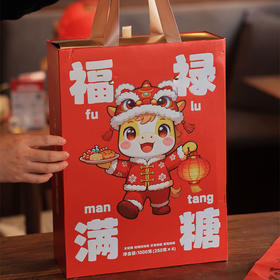 【福禄满糖糖果礼盒】4种口味，满足味蕾！嚼劲十足，用料扎实，口感纯正！休闲时刻必备的零食！【ZNW-X】