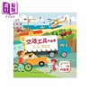 【中商原版】交通工具大搜查   Charlie P   阁林出版   港台原版 商品缩略图0