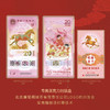 【康银阁装帧】2026天马瑰宝一币一钞套装 五虎龙骧盲盒版 骏驰九州连号钞 商品缩略图13