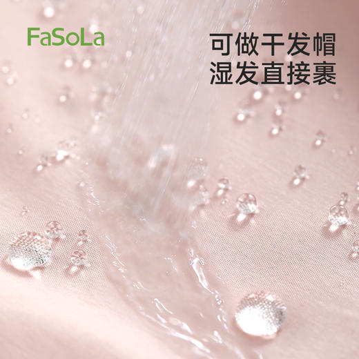 FaSoLa家用开放式浴帽吸水速干珊瑚绒干发帽沐浴包头沐云浴帽 商品图2