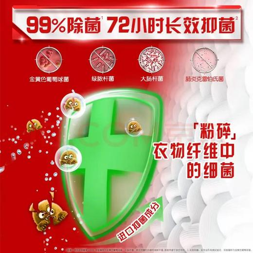 【金皇会员85金币专享】奥妙（OMO）除菌去味香氛洗衣液12斤（3KG*2）松木薄荷 去霉味汗味 持久留香 商品图5