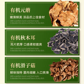 素养生活有机食用菌礼盒415g 节日礼品 节日礼盒 送长辈礼品 送礼礼盒 /粮油调味 /南北干货 /组合干货 商品图1