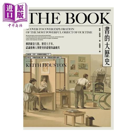 【中商原版】书的大历史 横跨欧亚大陆 历经六千年 认识推动人类历史的知识载具	 凯斯 休斯顿	麦田文化	港台原版 商品图0