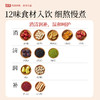 未零10袋乌梅三豆饮（有效期至26.06.15） 商品缩略图2