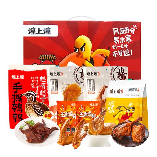 【自营】煌上煌鸭江湖大礼包352g 商品图0