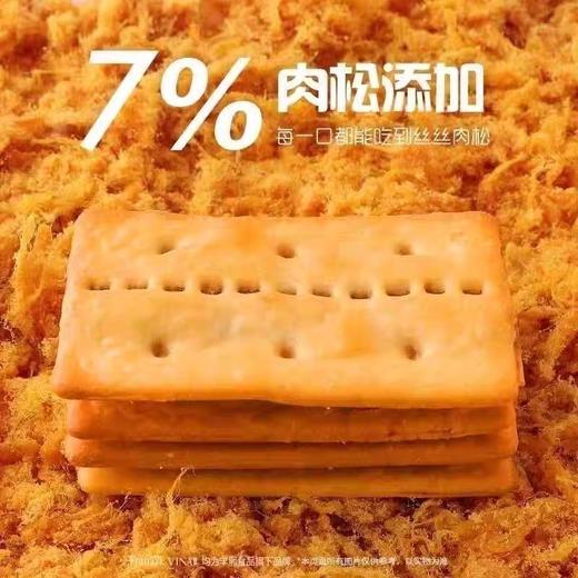 法丽兹臻采麻辣牛肉馅酥脆饼干96g 商品图2