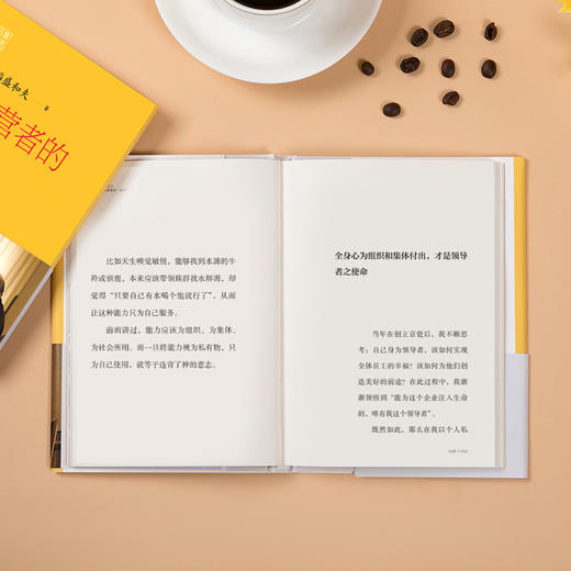 稻盛开讲7：经营者的使命  精装 商品图1