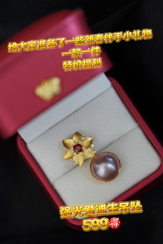 新春特辑1 商品图11