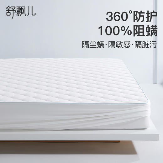 舒飘儿Blue防螨抗菌小蓝床笠【佳人严选】 商品图1