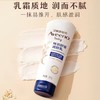 Aveeno艾维诺 婴幼儿儿童舒缓柔嫩润肤霜润肤乳 227/支（深蓝盖） 商品缩略图1