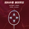 的幸雷暴全碳素单拍 进攻型高磅耐打专业羽毛球拍单拍 商品缩略图3
