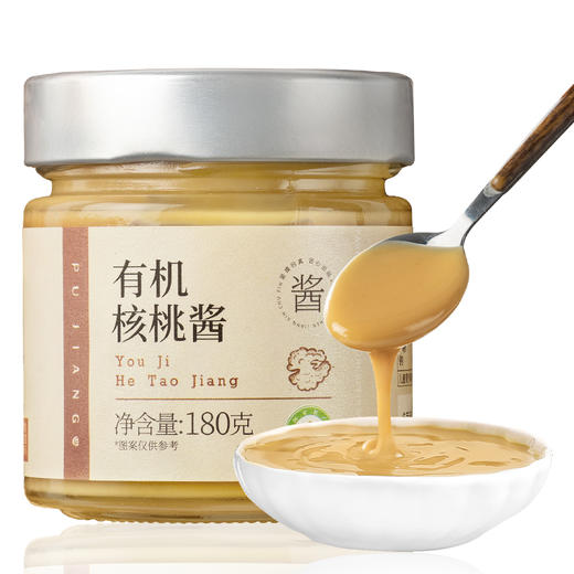 有机核桃酱三明治涂抹全麦面包酱即食早餐夹吐司酱沙拉酱寿司汉堡酱料 商品图5