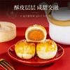 潘祥记官方旗舰店【800g蛋黄酥】礼盒 商品缩略图3