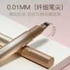 【日常上新 持久防水不脱色 | 送卸妆湿巾*3】滋色发际线多用水眉笔 阴影修容补 商品缩略图2
