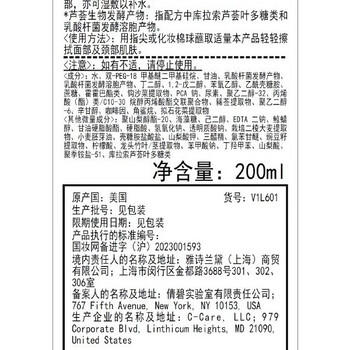 倩碧水磁场高保湿粉水200ml爽肤水补水保湿护肤品生日礼物送女友 商品图4