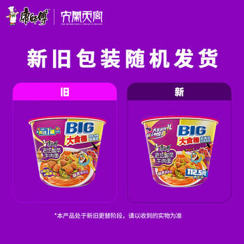 康师傅 方便面 大食桶酸菜牛肉桶面159g*12 泡面整箱速食 方便食品 商品图0