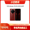 HUAWEI Mate 70 RS 非凡大师 商品缩略图0