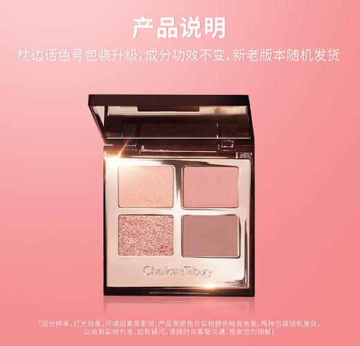CT眼影盘四色枕边话ee粉棕亮片修容彩妆化妆品细腻 QM 商品图1