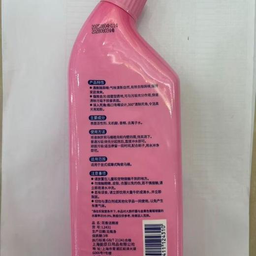 老管家花香洁厕液500g【21003589】 商品图2