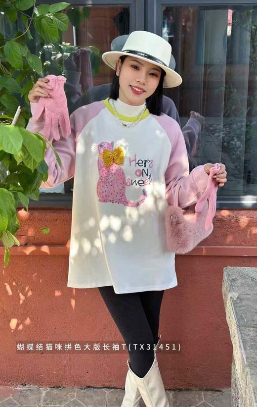 G5TX31451#蝴蝶结猫咪拼色大版长袖T 商品图1